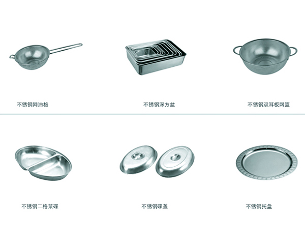 不锈钢器皿